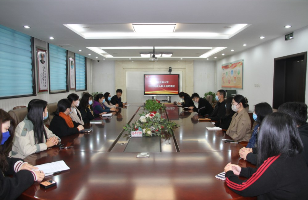 唐山开放大学组织新教师入职培训