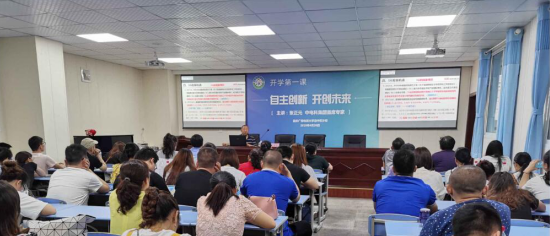 渝中区分校举行“自主创新，开创未来”2019年春“开学第一课