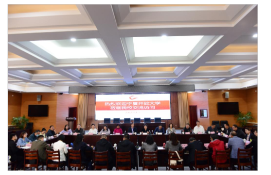 宁夏开放大学副校长陈灿一行到我校交流访问