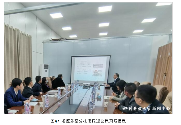 四川开放大学党委副书记、纪委书记田仁来带队赴资阳开放大学开展县级分校达标工程进校考察工作