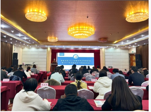 副校长谢明浩出席直属学院2022年秋季学期开放教育期末考试考务研培暨2023年创新创业大赛启动活动