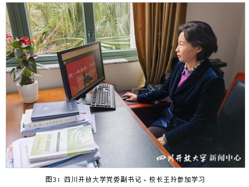 四川开放大学组织参加国家开放大学2022年度市县开放教育机构书记校长研修培训线上直播教学课