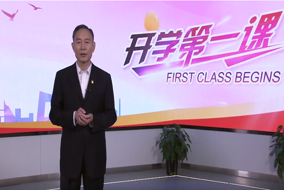 开放教育师生参加“开学第一课”学习