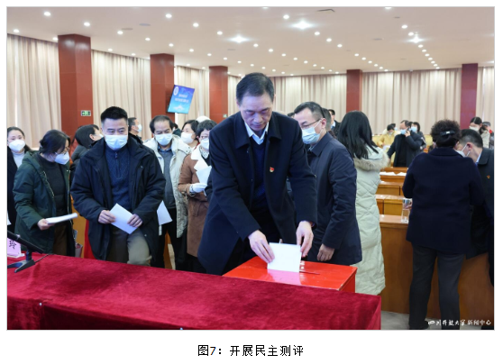 四川开放大学召开2022年度部门述职大会