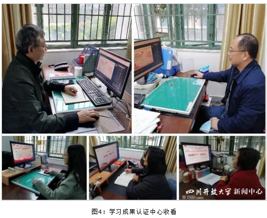 四川开放大学组织系统师生参加国家开放大学二十大报告线上专题讲座