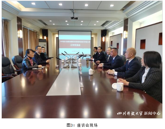 中共四川省委省直机关党校与四川开放大学合作开展的云端课堂顺利上线