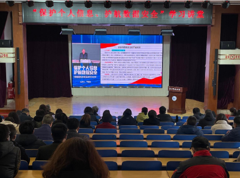 唐山开放大学组织集中收看网络安全专题讲座