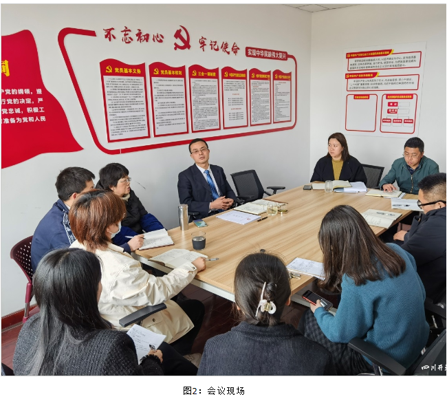 农林卫生学院（乡村振兴学院）及时传达学习中国共产党四川开放大学第一次代表大会会议精神