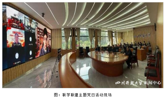 信息技术中心党支部和教务处党支部开展联学联建主题党日活动