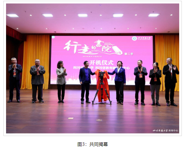 行走的书院》第二季在广元正式开机！