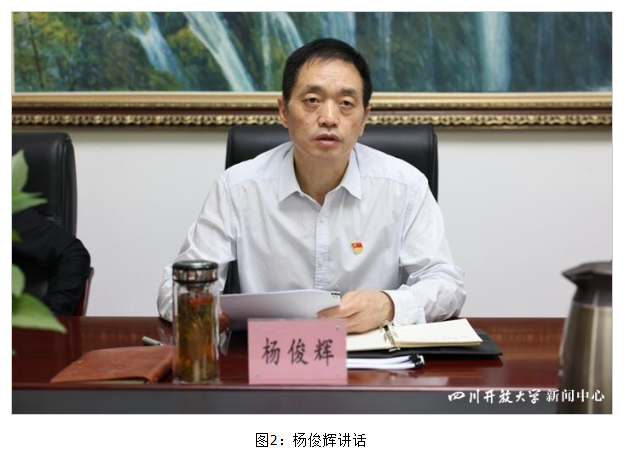 四川开放大学学习贯彻习近平新时代中国特色社会主义思想主题教育读书班开班