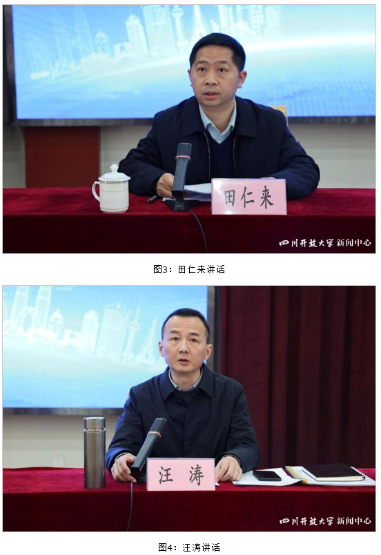 四川开放大学召开2022年秋季学期期末巡考工作会