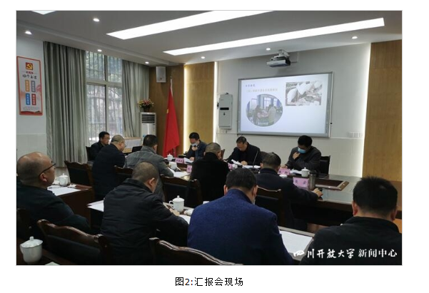 四川开放大学考察验收绵阳开放大学江油分校“县级分校达标工程”创建工作