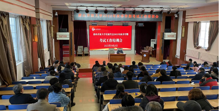 唐山开放大学顺利实现2022年秋季学期期末考试人脸识别系统应用改革