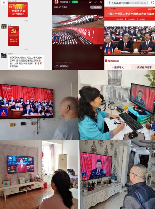 永远跟党走！蚌埠学院老年大学学员收看党的二十大开幕盛况