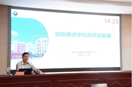 学校召开2022年暑期中层干部（扩大）会
