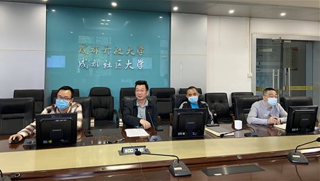 成都开放大学召开专兼职教师新学习平台使用培训会