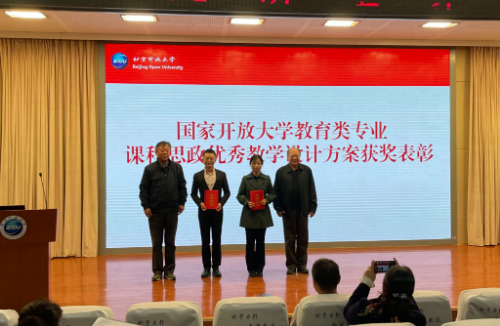 推动人才队伍建设，促进教师专业水平——学校举办第26期北开大讲堂