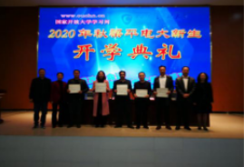 开启学习新篇章 扬帆起航圆梦想