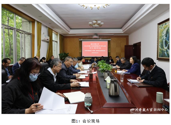 四川开放大学召开专题会议深入学习贯彻党的二十大精神