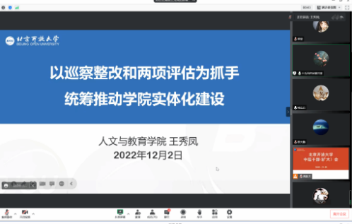 学校召开中层干部（扩大）会