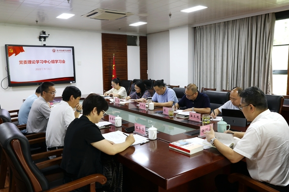 杭科院党委理论学习中心组 举行《习近平谈治国理政》第四卷、《干在实处 勇立潮头——习近平浙江足迹》、《数字化改革概论》专题学习会