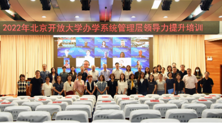 学校举行办学系统管理层领导力提升培训