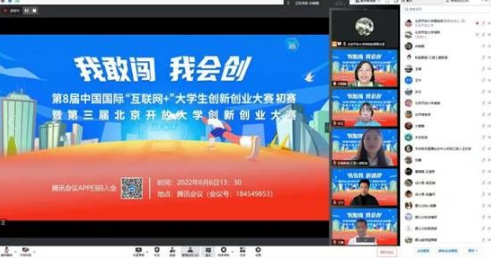 我校学生在第八届中国国际“互联网+”大学生创新创业大赛中再获佳绩