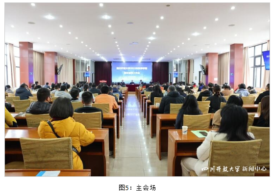 四川开放大学召开2022年秋季学期期末巡考工作会