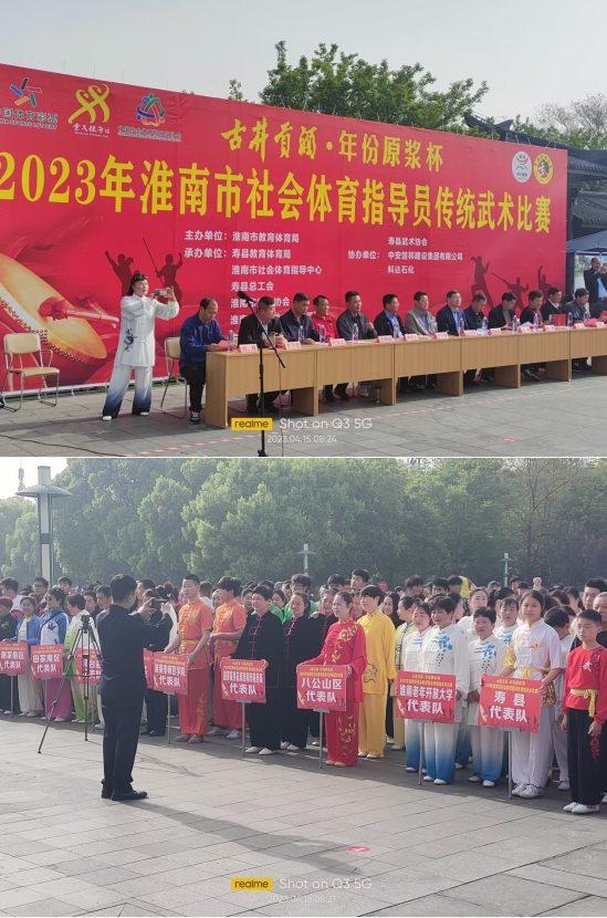 我校老年开放大学在2023年淮南市社会体育指导员传统武术比赛中荣获佳绩