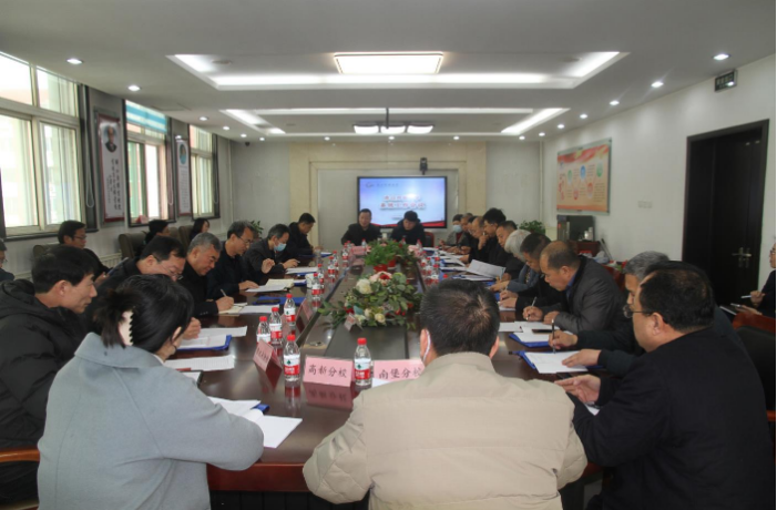 唐山开放大学召开全系统工作会议