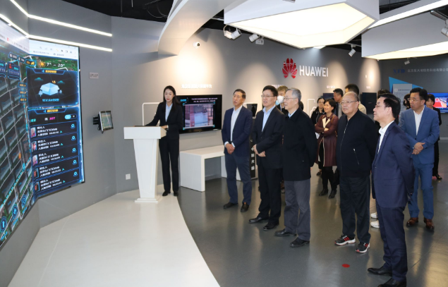 我校党委理论学习中心组赴海淀（中关村科学城）城市大脑展示体验中心参观调研