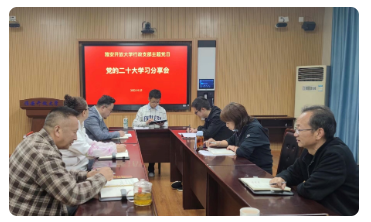 雅安开放大学行政支部开展党的二十大报告学习分享会