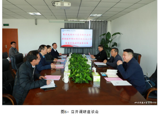 省委编办主任、省委组织部副部长陈忠义莅临四川开放大学调研指导