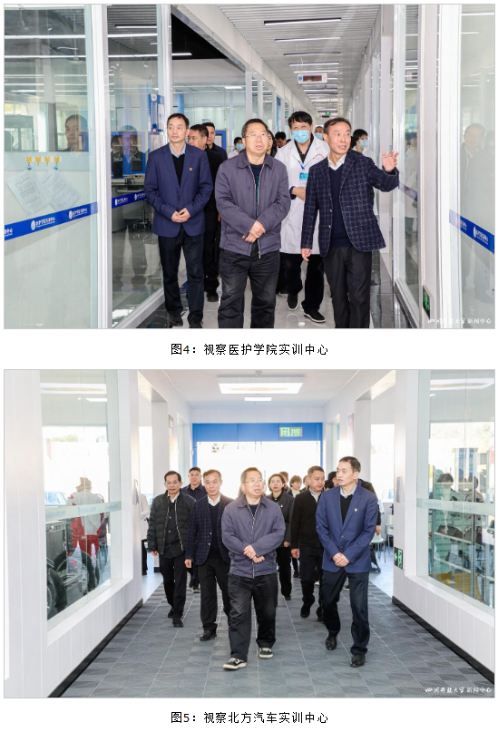 省委编办主任、省委组织部副部长陈忠义莅临四川开放大学调研指导
