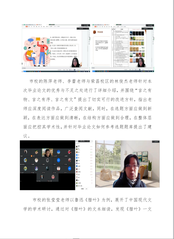 重庆开放大学2022年汉语言文学专业教学研究中心组及课程网络教学团队教研会顺利召开