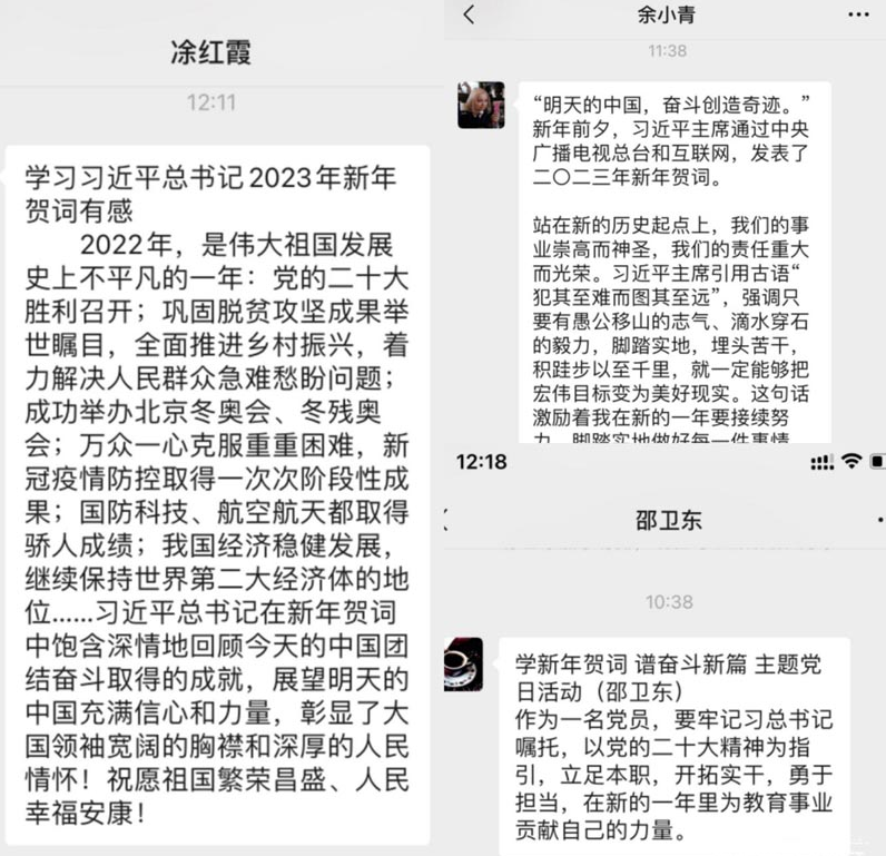 学新年贺词 谱奋斗新篇----第二党支部组织学习习近平总书记2023年新年贺词