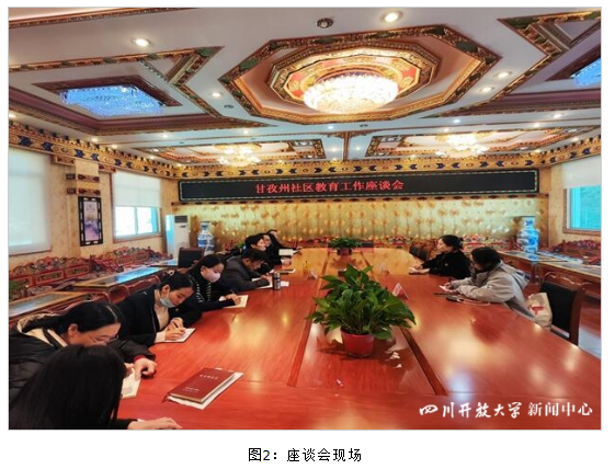 甘孜州全民终身学习活动周开幕式暨甘孜州社区大学、社区教育指导服务中心挂牌仪式顺利举行