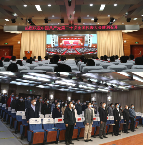 北京开放大学教职工集中收看党的二十大开幕会并组织讨论交流