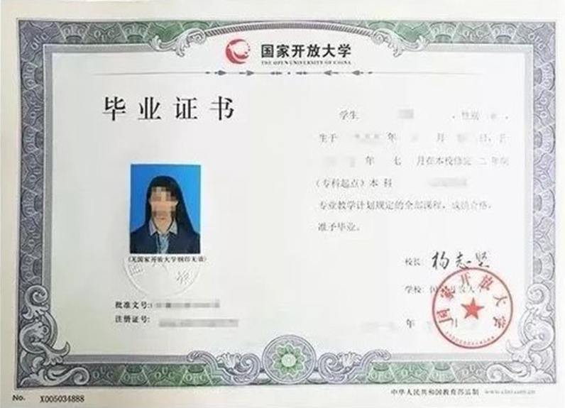 梅州五华开放大学2023年开放教育招生简章