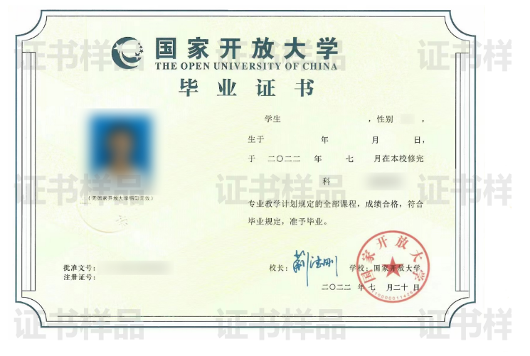 抚州南丰开放大学2023年春季开放教育招生简章