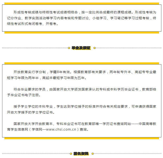官宣！宁波开放大学宁海分校2022年秋季招生正式启动！