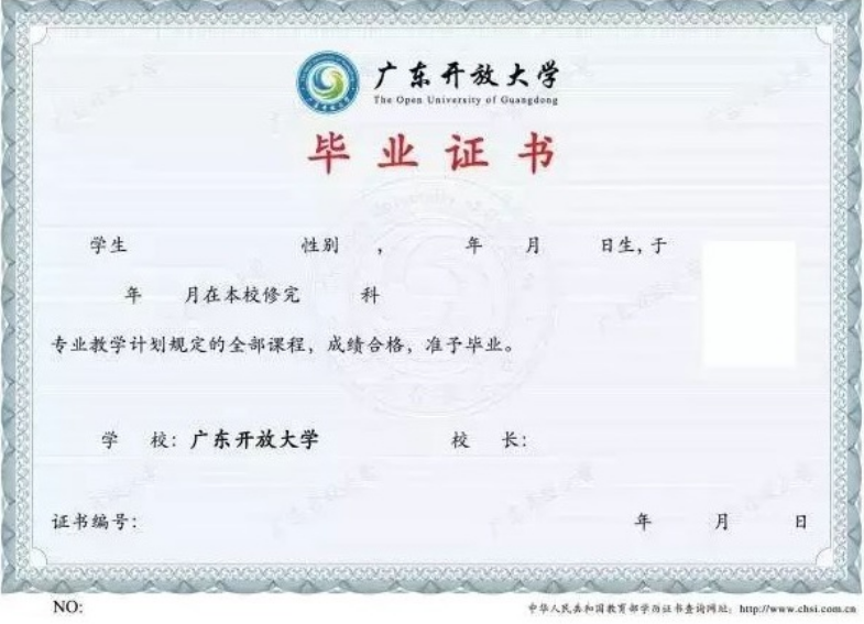 梅州五华开放大学2023年开放教育招生简章