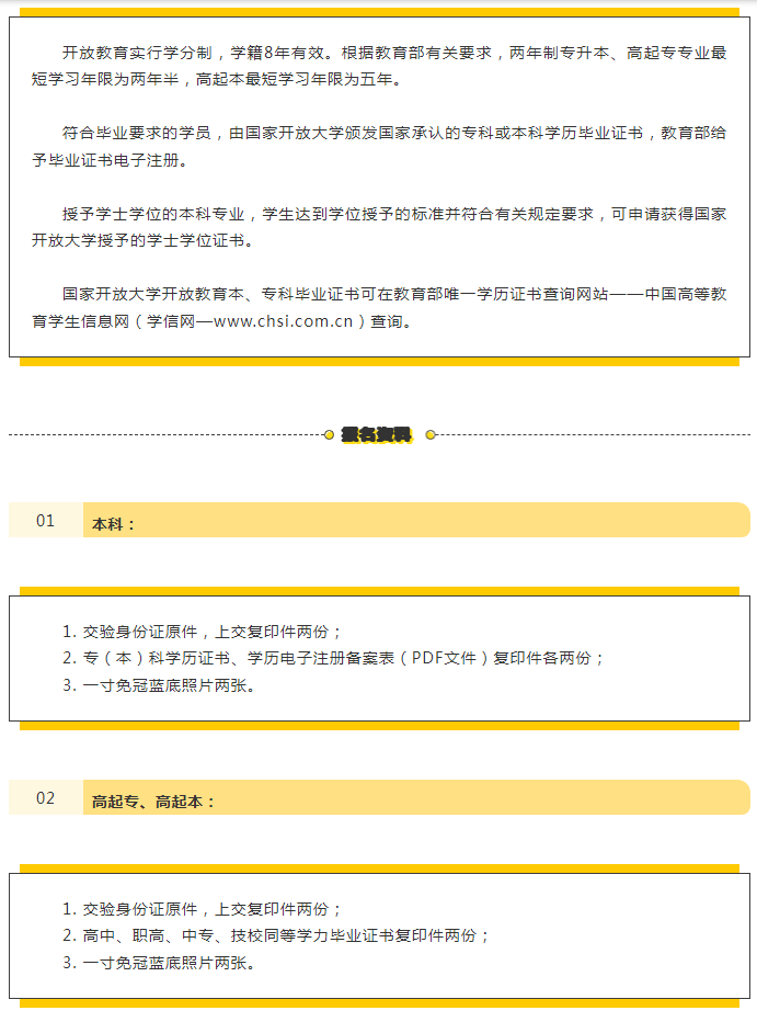 官宣！宁波开放大学宁海分校2023年春季招生正式启动！