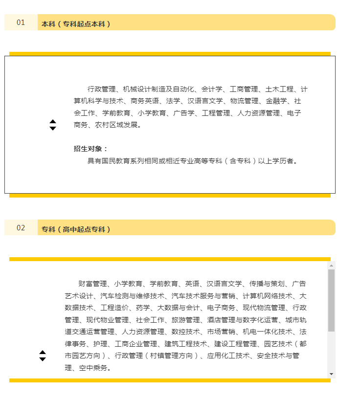 官宣！宁波开放大学宁海分校2023年春季招生正式启动！