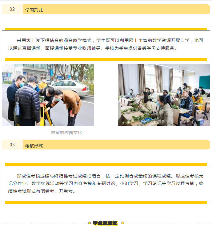 官宣！宁波开放大学宁海分校2023年春季招生正式启动！