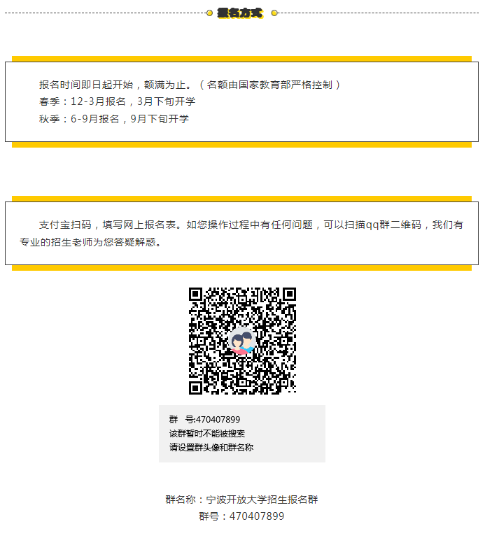 官宣！宁波开放大学宁海分校2023年春季招生正式启动！