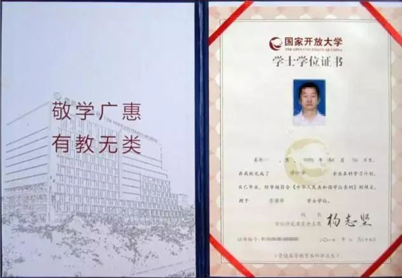 梅州五华开放大学2023年开放教育招生简章