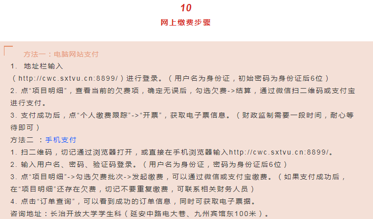 长治沁源开放大学2022年秋季招生简章