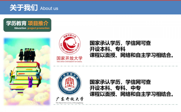 佛山南海开放大学2022年秋季招生简章